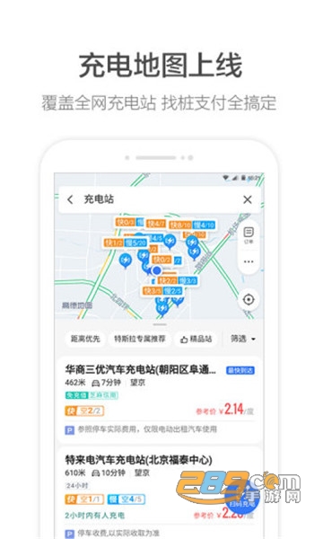 高德地图2026北斗导航版最新版v16.10.6.2020安卓版