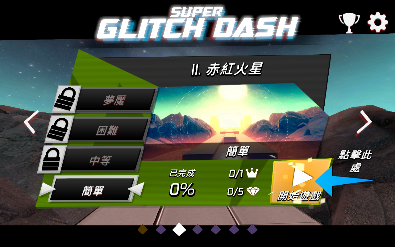 超级故障冲撞解锁付费版 超级故障冲撞解锁付费版
