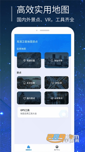 强大3D街景地图app安卓最新版v1.0.0安卓版
