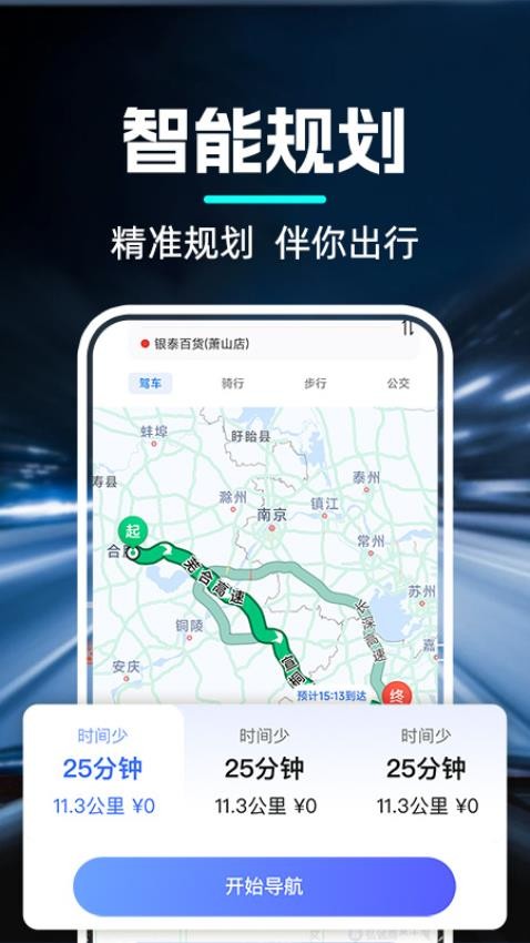 汽车抬头显示导航最新版