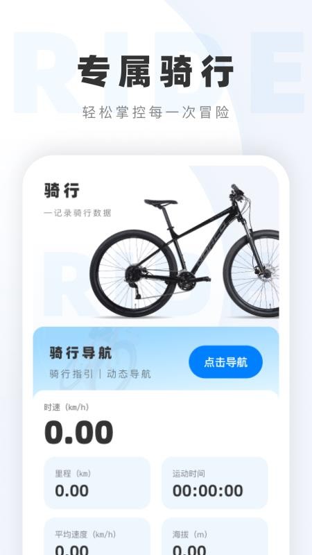 全息卫星动态导航手机版