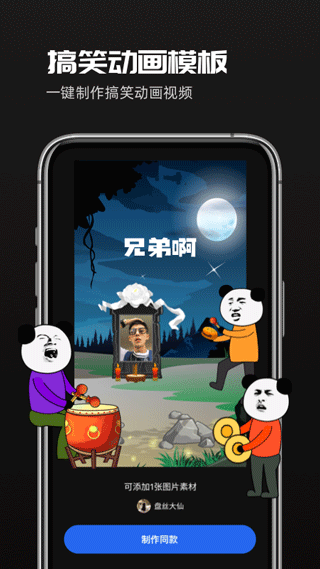 趣映动画制作图片1