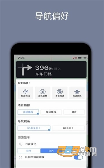 北斗导航地图3.0版本正式版v3.0安卓版