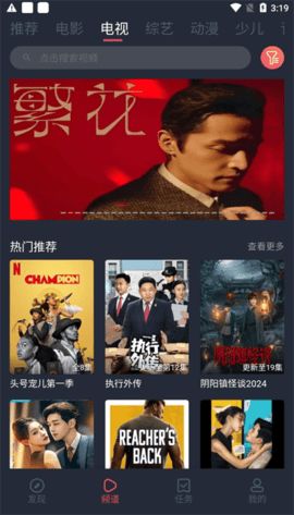 青苹果影视永久会员版