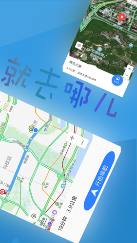 北斗导航2022最新版