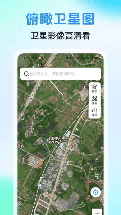 语音导航助手免费版