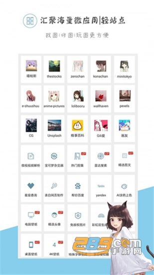 搜图神器免登陆会员解锁版v4.6.4安卓版