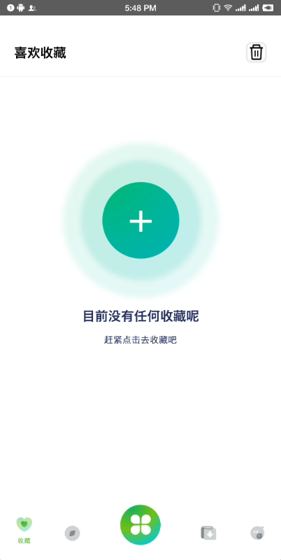 资源全能王会员解锁版
