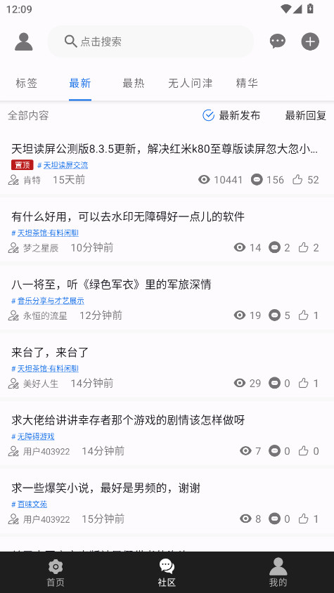 天坦读屏会员解锁版 8.3.4最新版