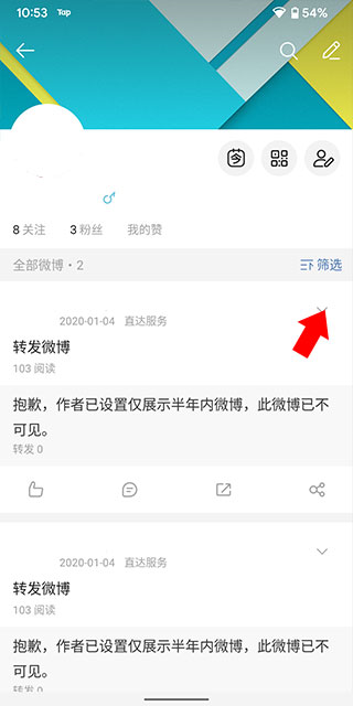 微博轻享版图片7