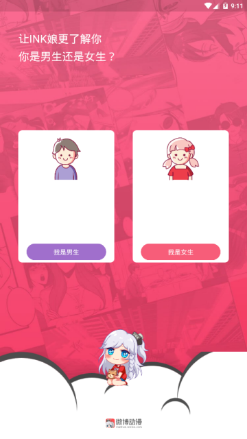微博漫画破解版vip7.6.5永久会员版