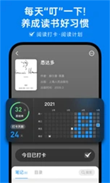 滴墨书摘永久会员