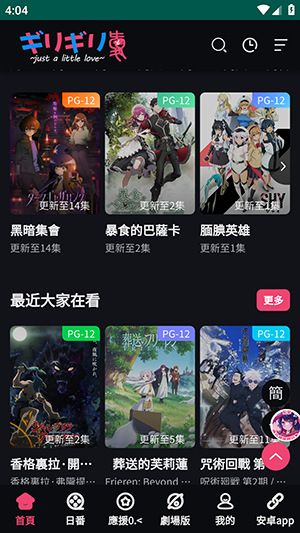 妖精动漫免费漫画