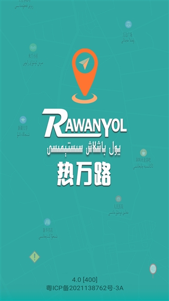 RawanYol导航官方正版