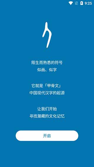 汉字的故事VIP会员解锁版
