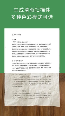 白描永久会员版