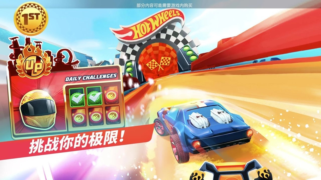 风火轮无限解锁全部车辆版 风火轮无限解锁全部车辆版