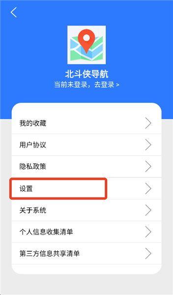 怎么设置默认出行方式配图2