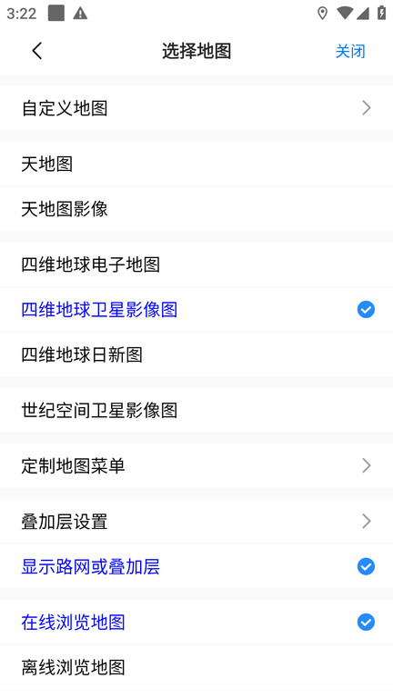 奥维GPS全景地图app