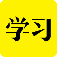 好好学习app会员破解版本4.3.0最新版