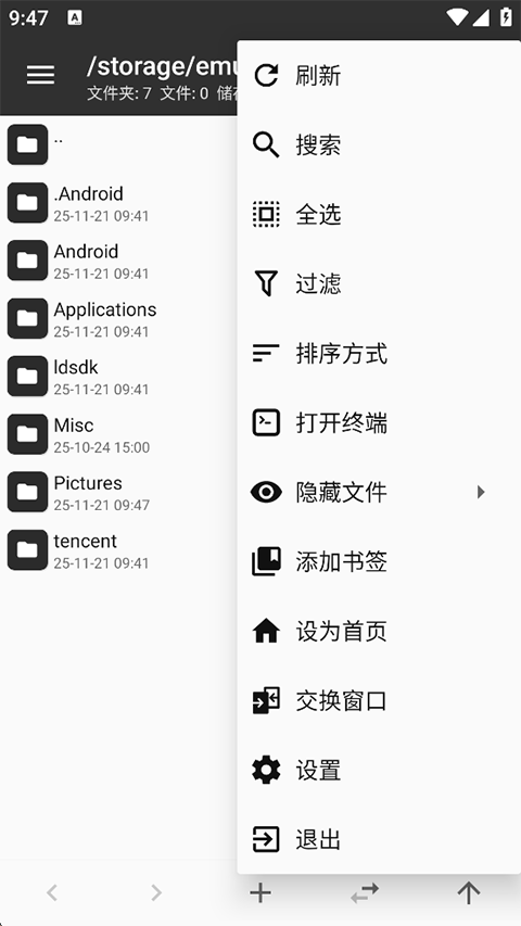 mt管理器2.8.6永久会员版