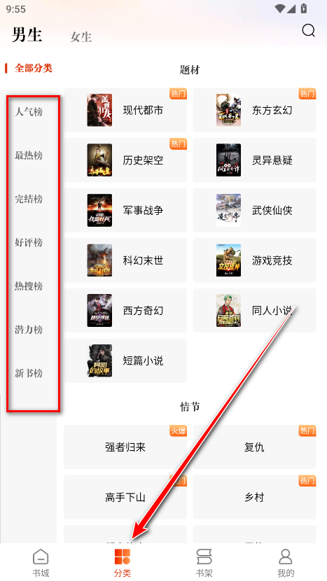 洋葱免费小说会员解锁版 洋葱免费小说会员解锁版