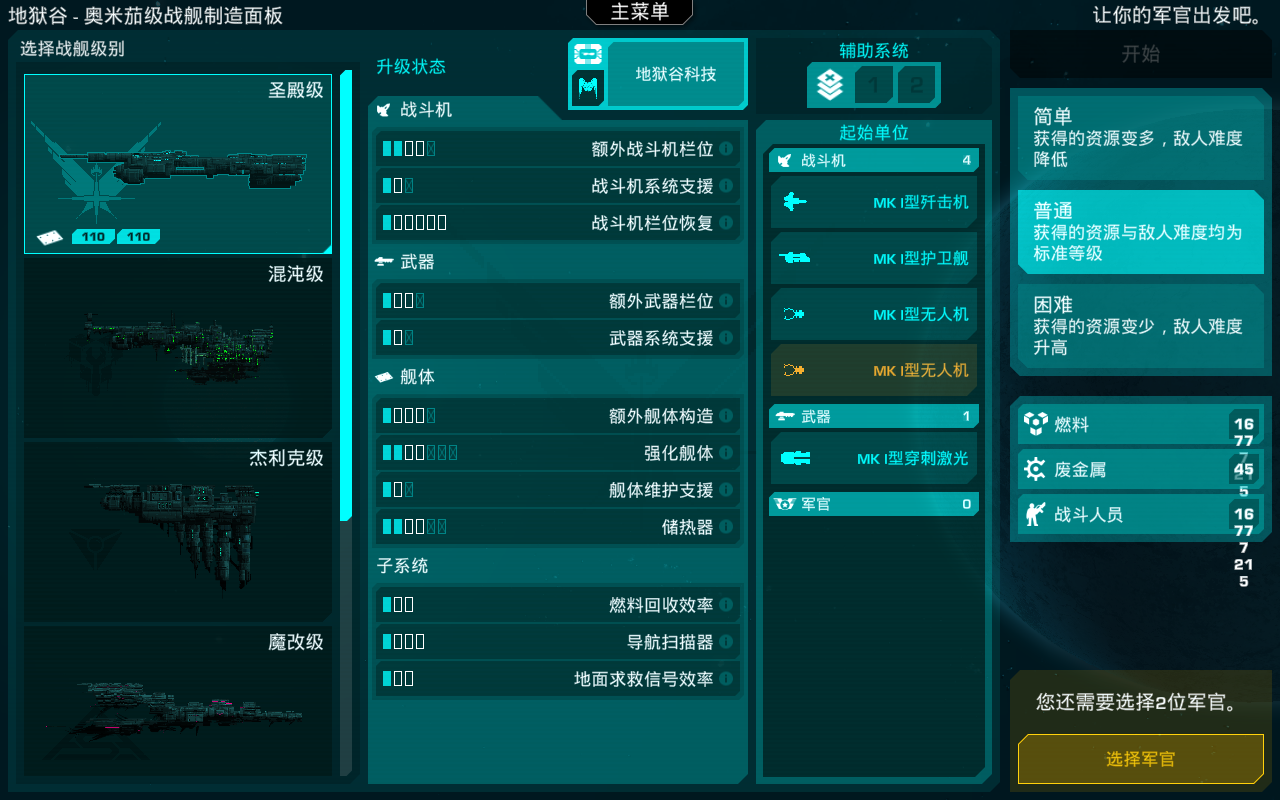 哀恸之日解锁全部战舰版 2.2.0安卓版