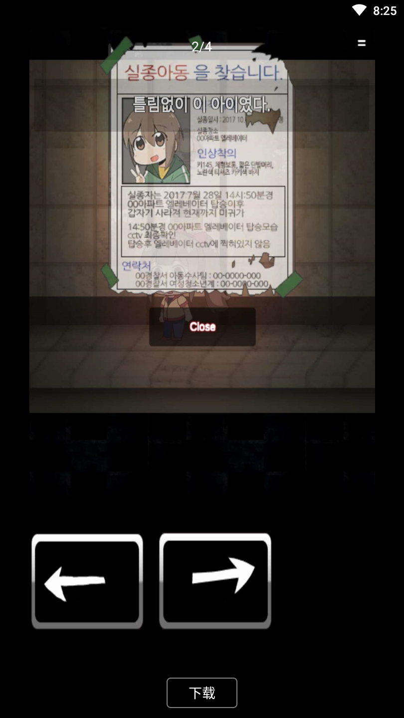 逃出恐怖房间3解锁完整版 逃出恐怖房间3解锁完整版