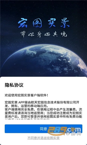 宏图实景地图手机版下载2022高清版v1.0.0