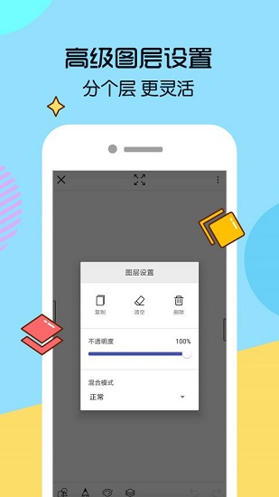 画世界去升级会员版