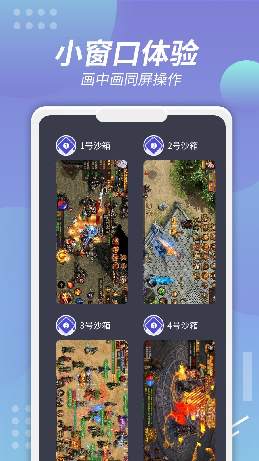 x8沙箱会员解锁版