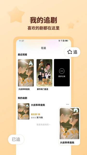 海马好剧会员版