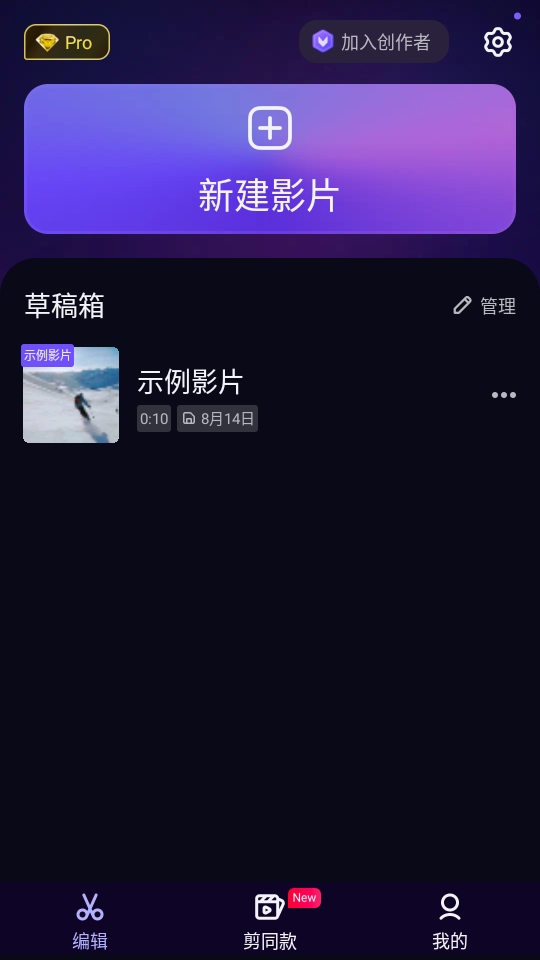 vivacut永久会员版