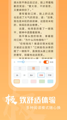 洋葱免费小说去除会员限制