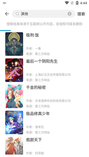 严选漫画下拉版