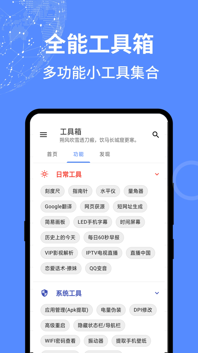 全能工具箱会员版