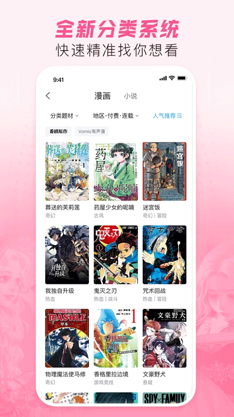 b站漫画免费版