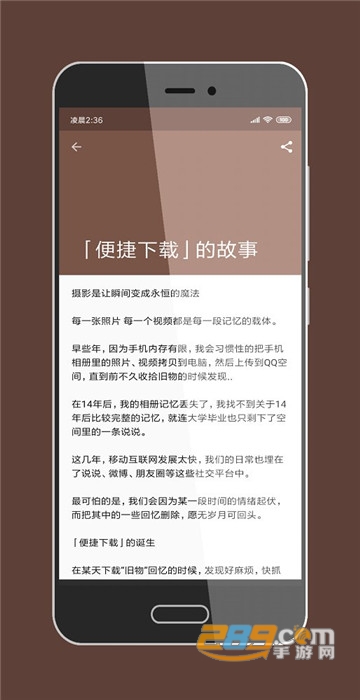 便捷下载会员版appv18.3.1最新版