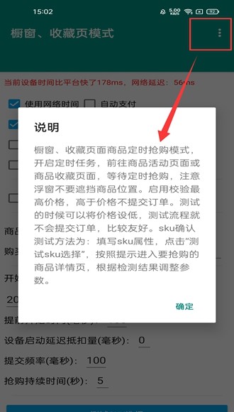 魔法抢购助手会员解锁版