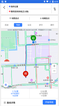 北斗导航地图手机免费