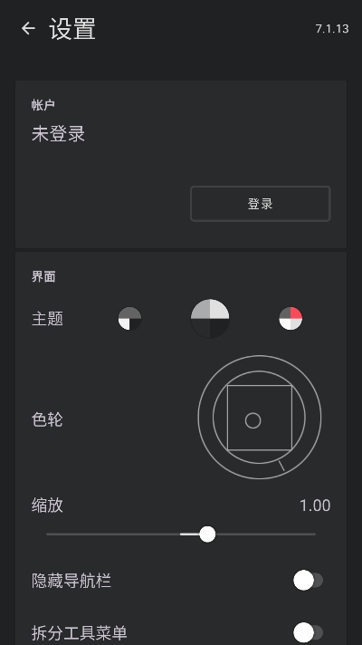 无限画家免会员版