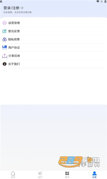 智趣导航APP官方最新版本v1.0.0安卓版