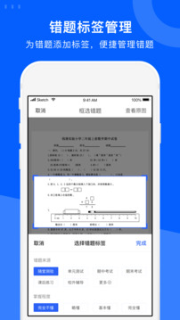 试卷宝解锁VIP会员版