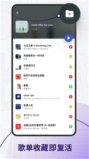 发条音乐永久会员版