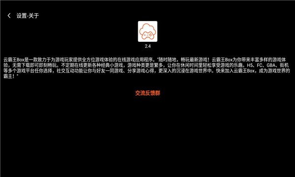 云霸王BOX会员版