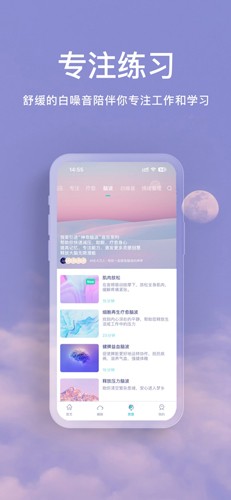 Now正念冥想会员版