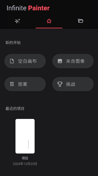 无限画家免会员版