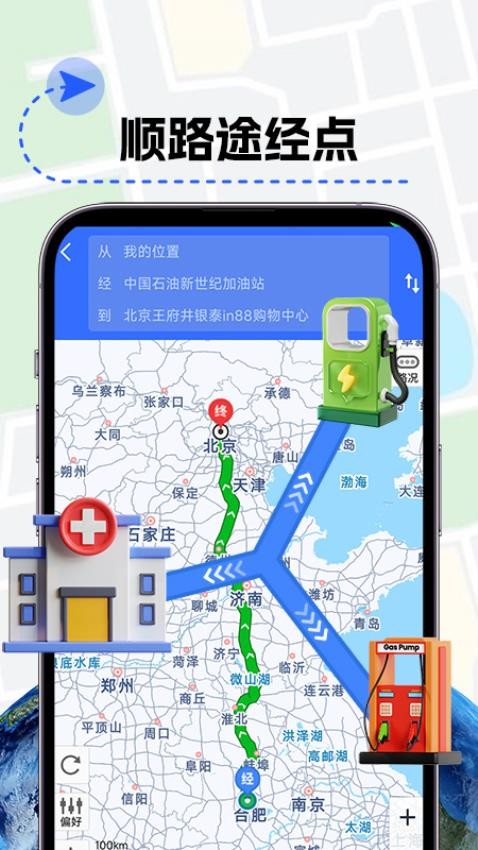 实况全景卫星导航(原互动ar地球仪)