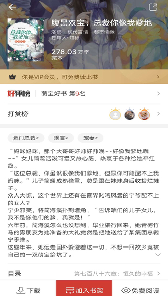 连尚读书去广告会员版