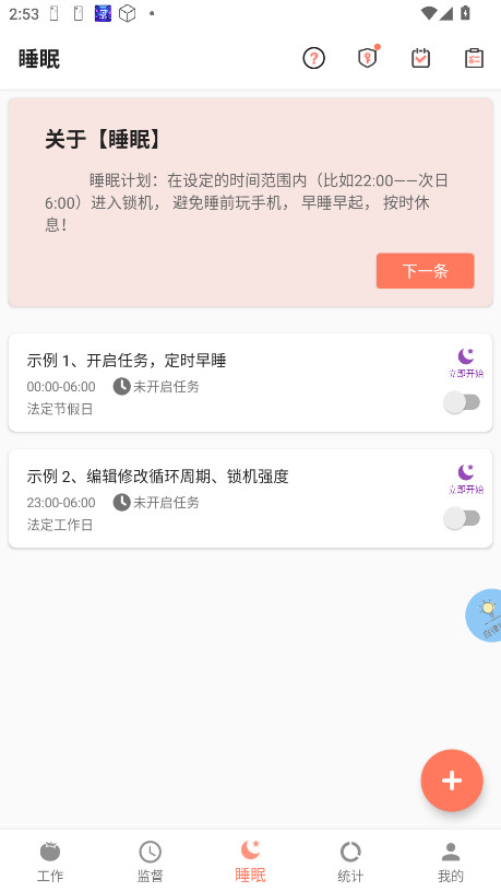 不做手机控会员解锁版 6.0.2.7最新版